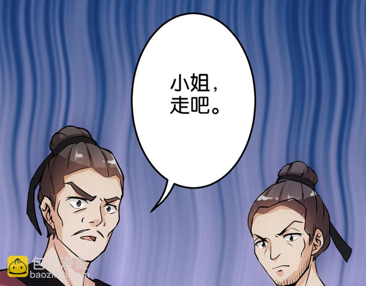 🍘王爷你好贱 第17话 受罚 第2页