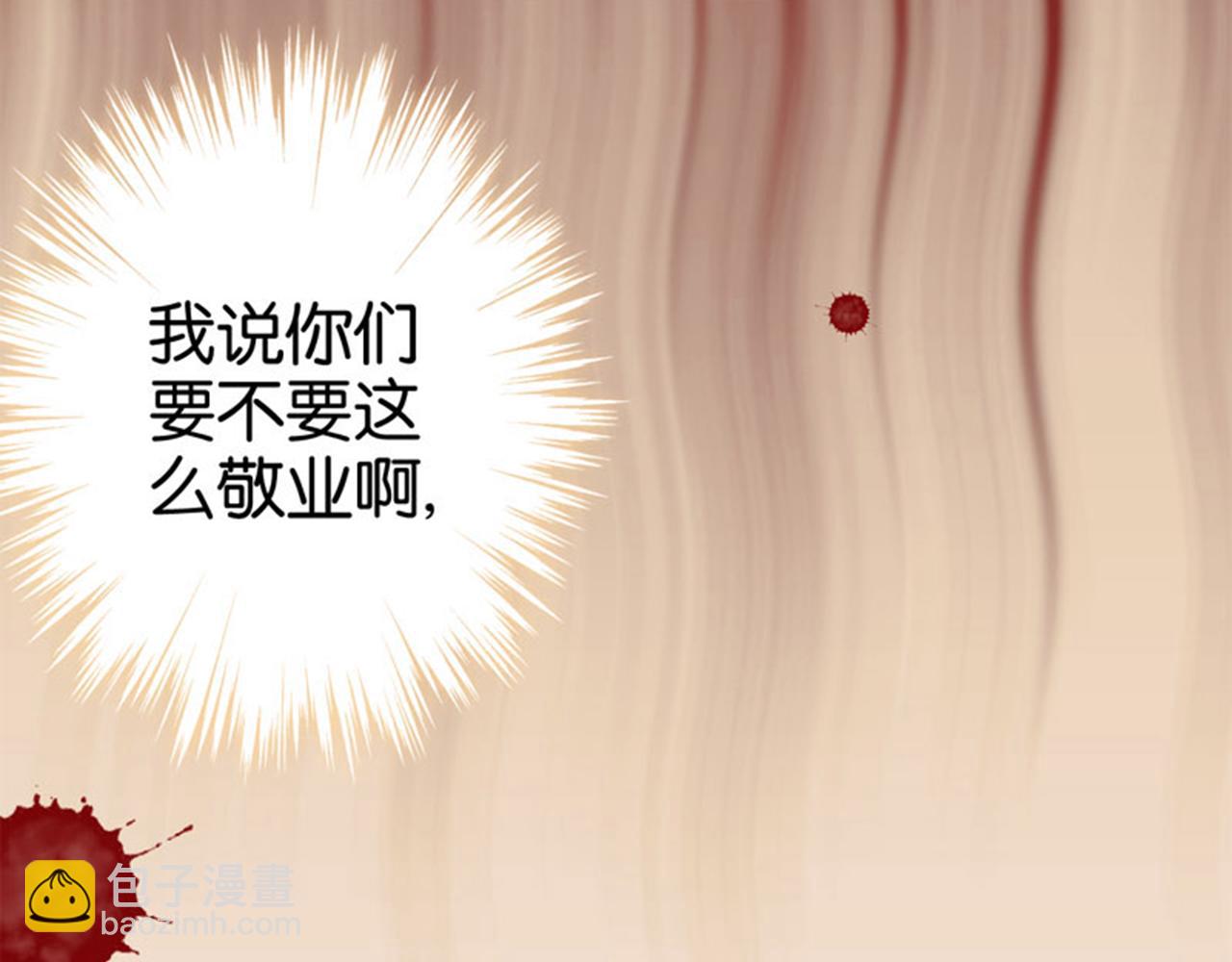 🍘王爷你好贱 第17话 受罚 第23页