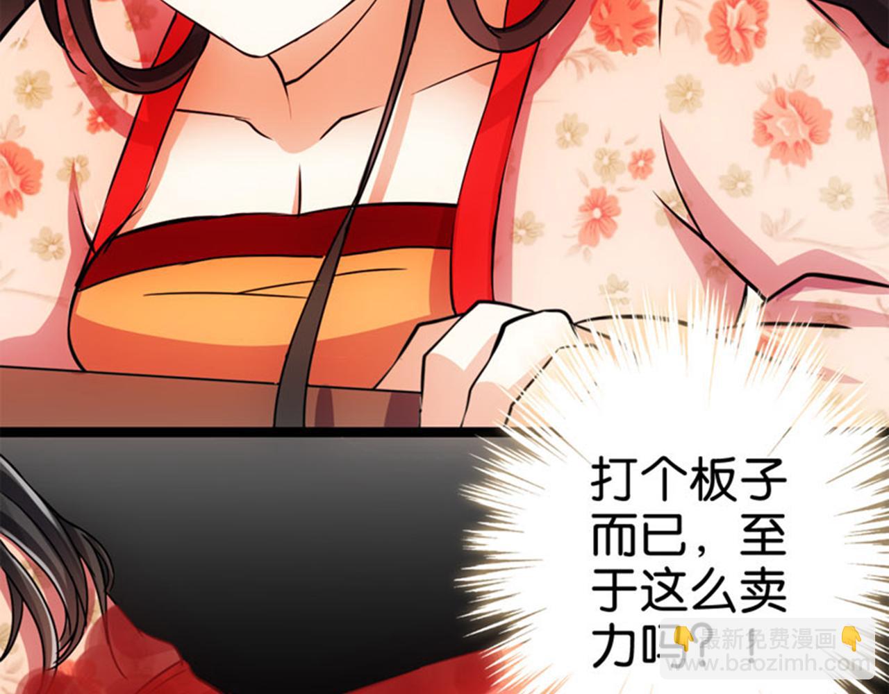 🍘王爷你好贱 第17话 受罚 第25页