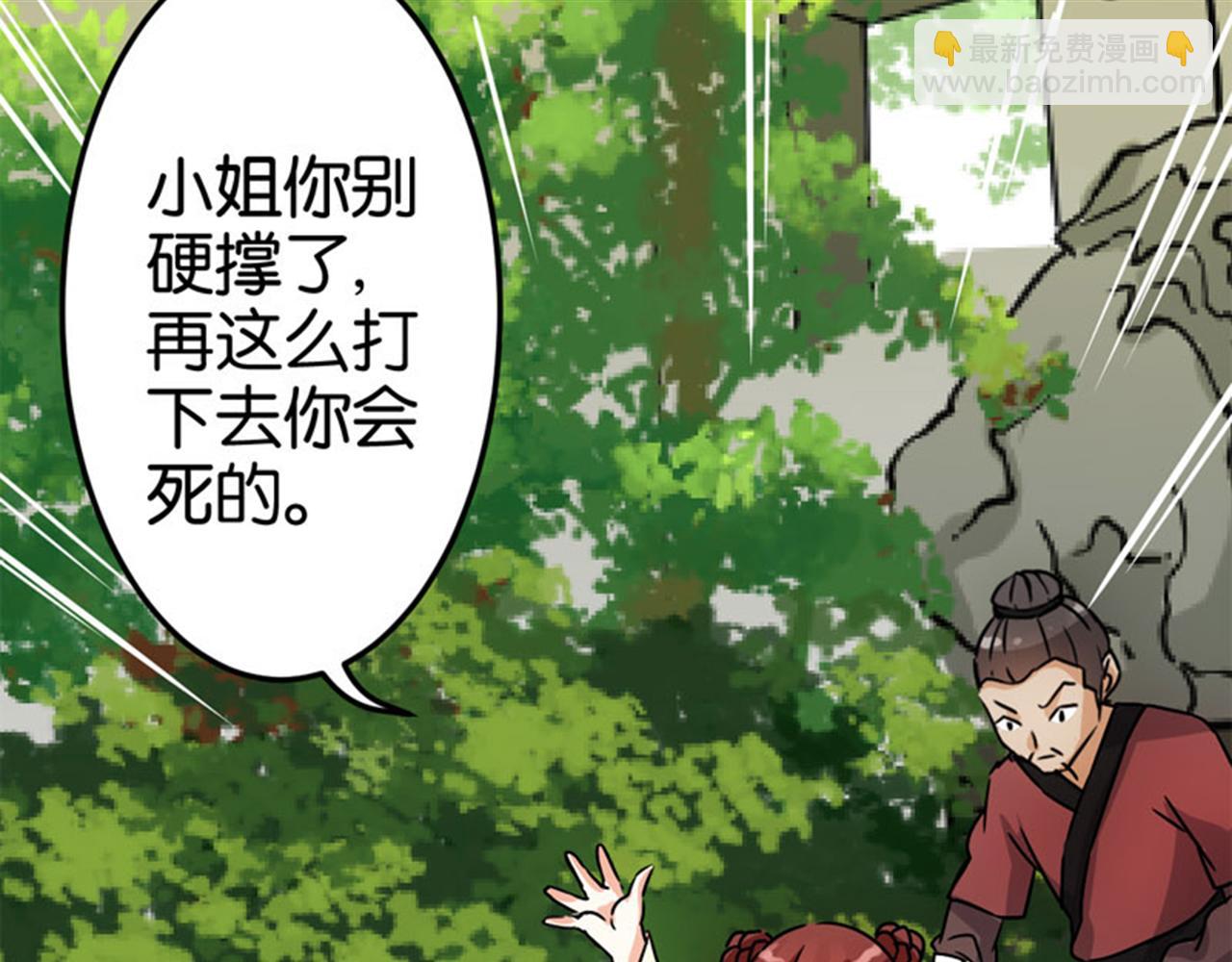 🍘王爷你好贱 第17话 受罚 第28页