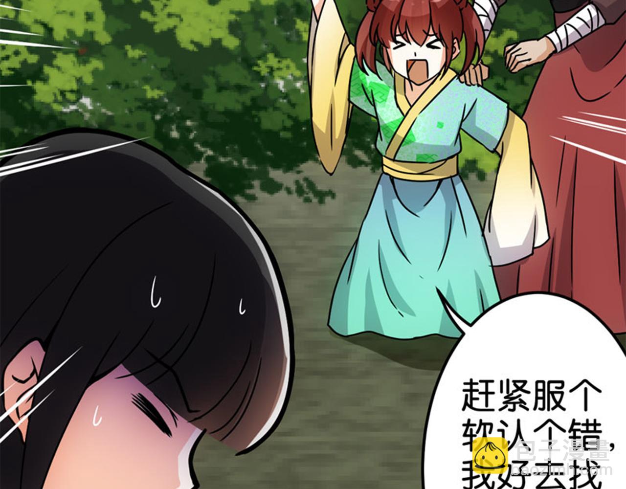 🍘王爷你好贱 第17话 受罚 第29页