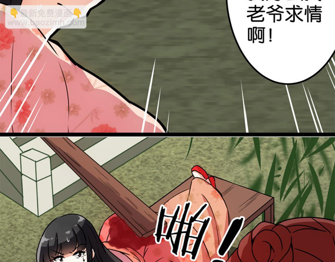 🍘王爷你好贱 第17话 受罚 第30页