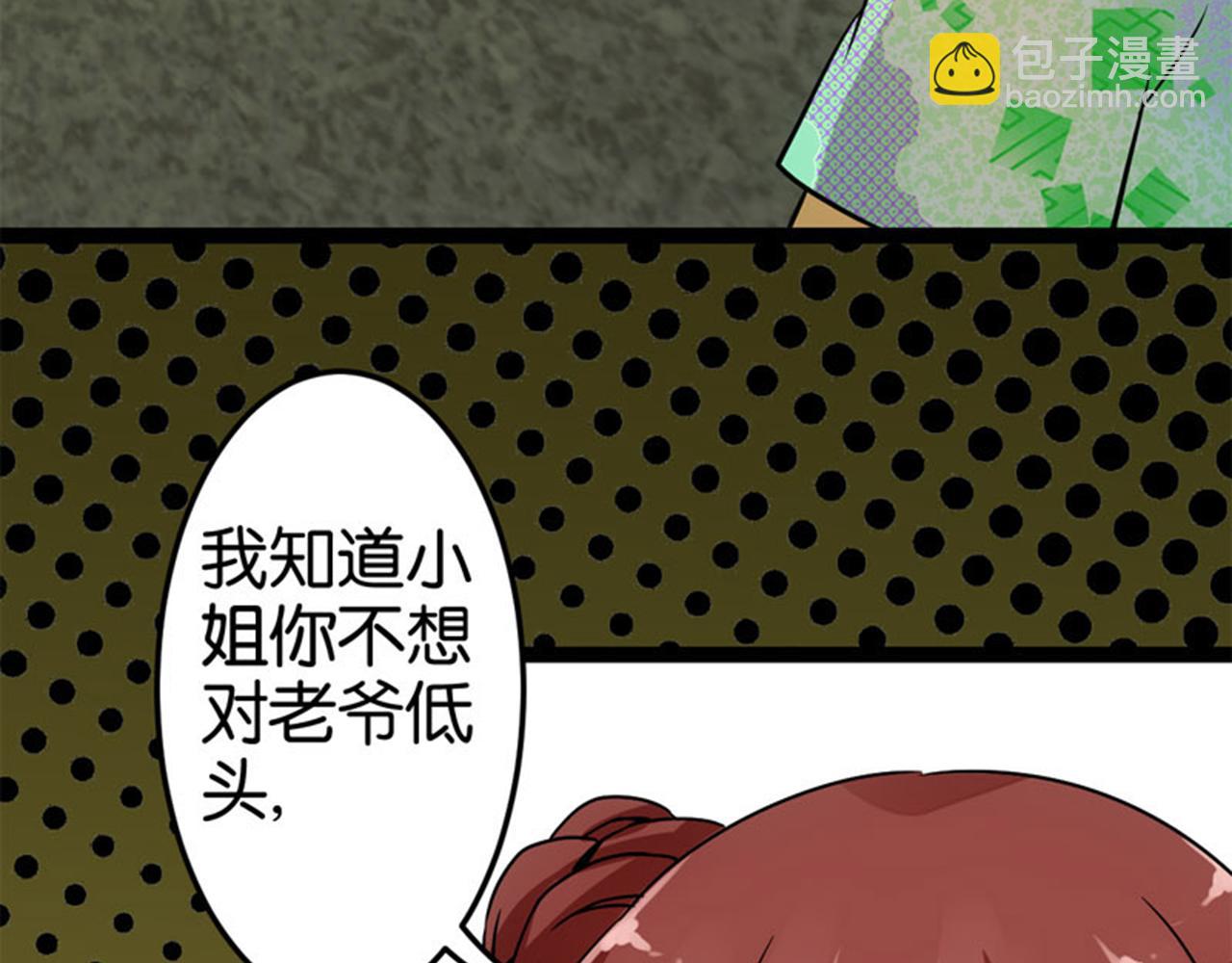 🍘王爷你好贱 第17话 受罚 第32页