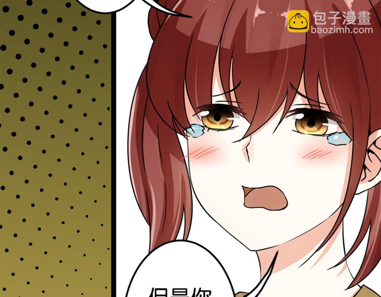 🍘王爷你好贱 第17话 受罚 第33页