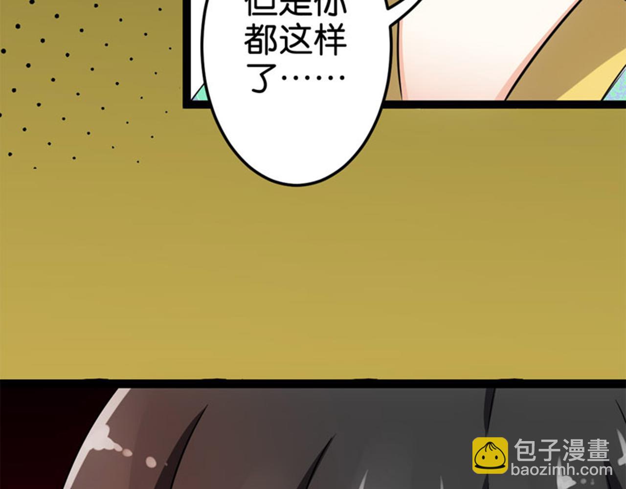 🍘王爷你好贱 第17话 受罚 第34页