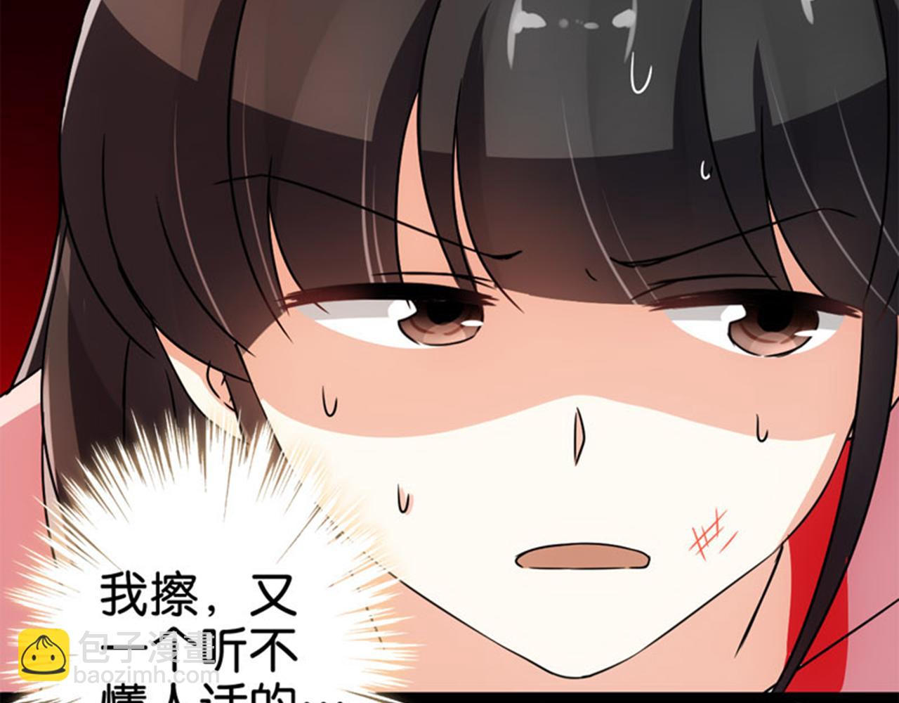 🍘王爷你好贱 第17话 受罚 第35页