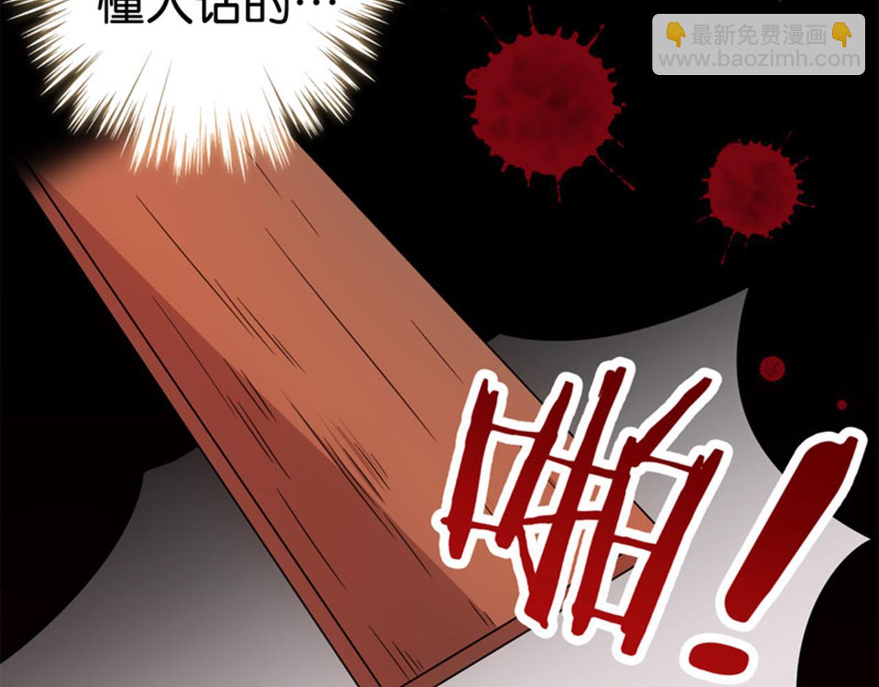 🍘王爷你好贱 第17话 受罚 第36页