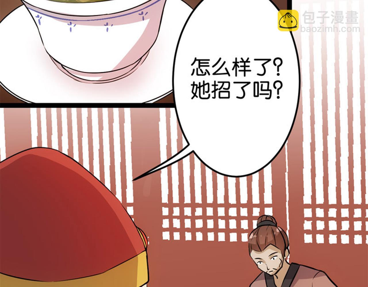 🍘王爷你好贱 第17话 受罚 第42页