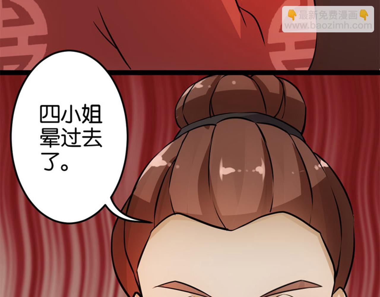 🍘王爷你好贱 第17话 受罚 第44页