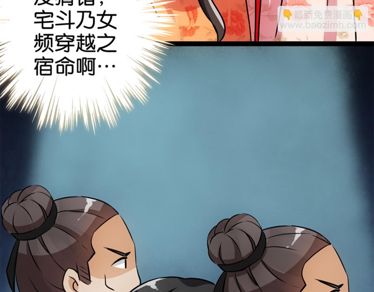 🍘王爷你好贱 第17话 受罚 第6页