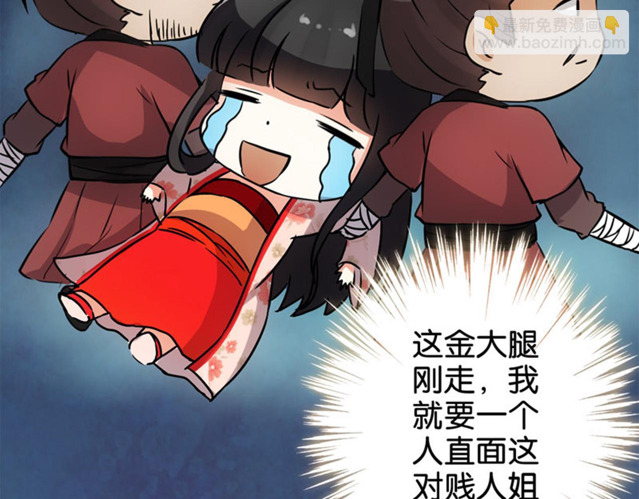 🍘王爷你好贱 第17话 受罚 第7页