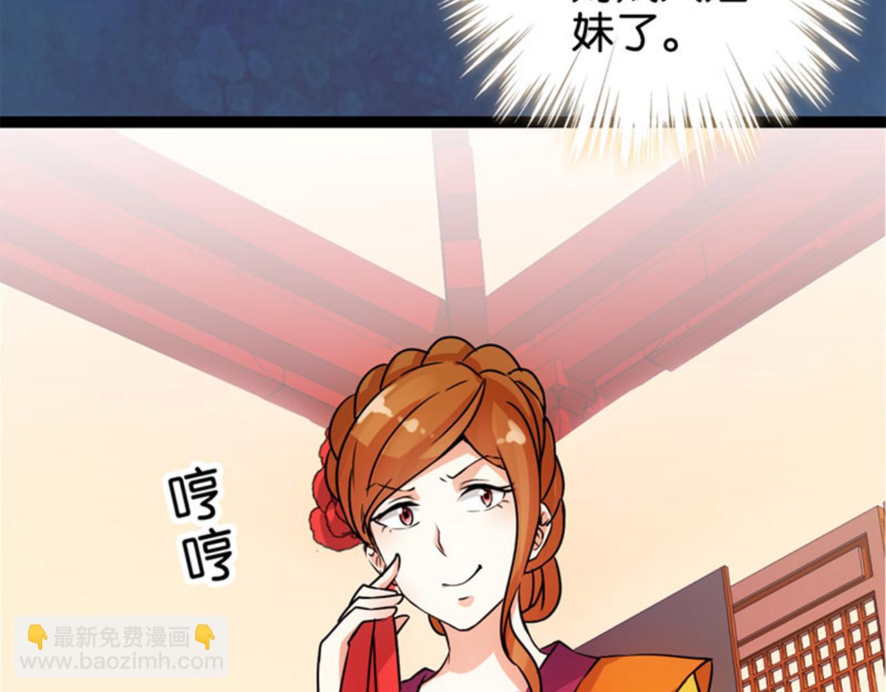 🍘王爷你好贱 第17话 受罚 第8页