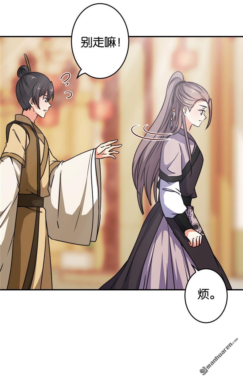 🍘王爷你好贱 第161话 第13页