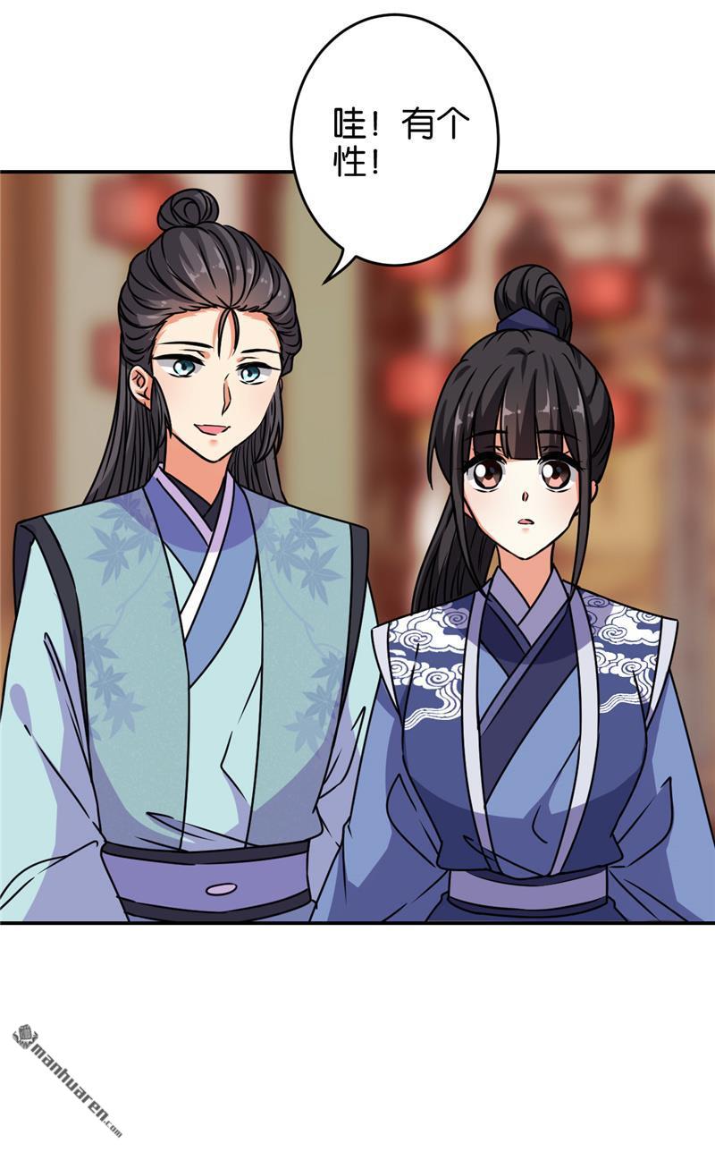 🍘王爷你好贱 第161话 第14页