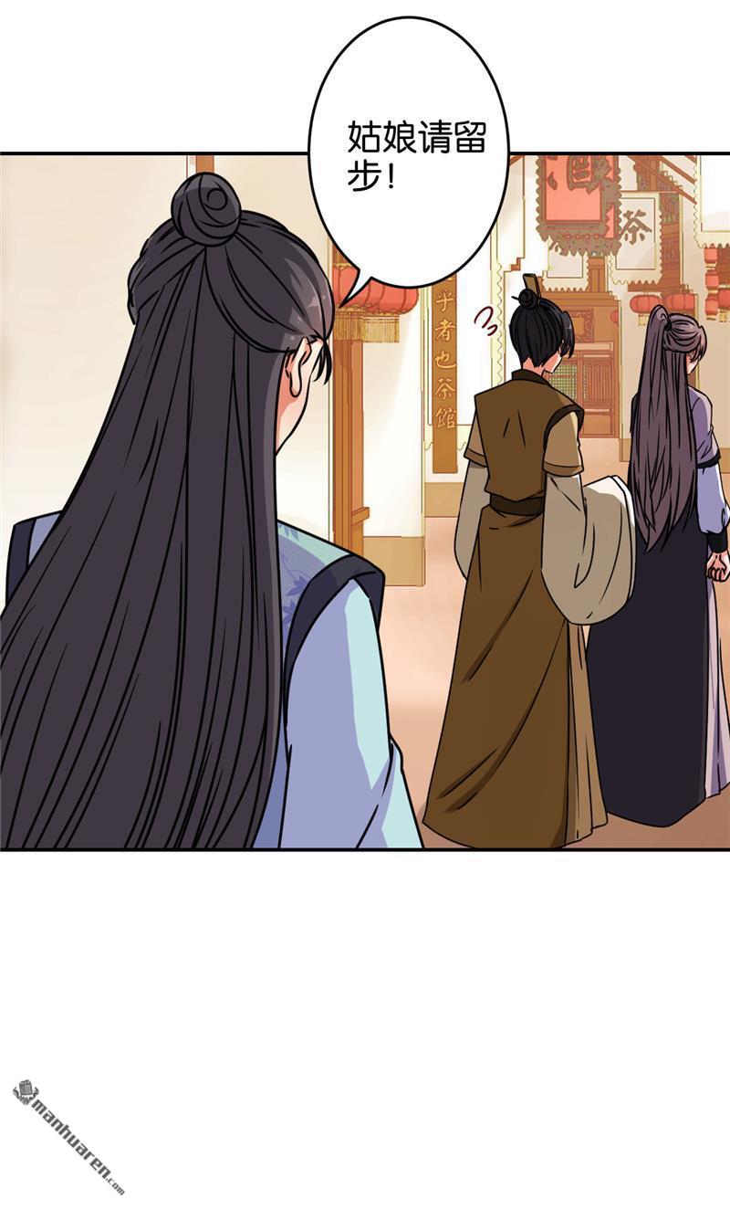 🍘王爷你好贱 第161话 第16页