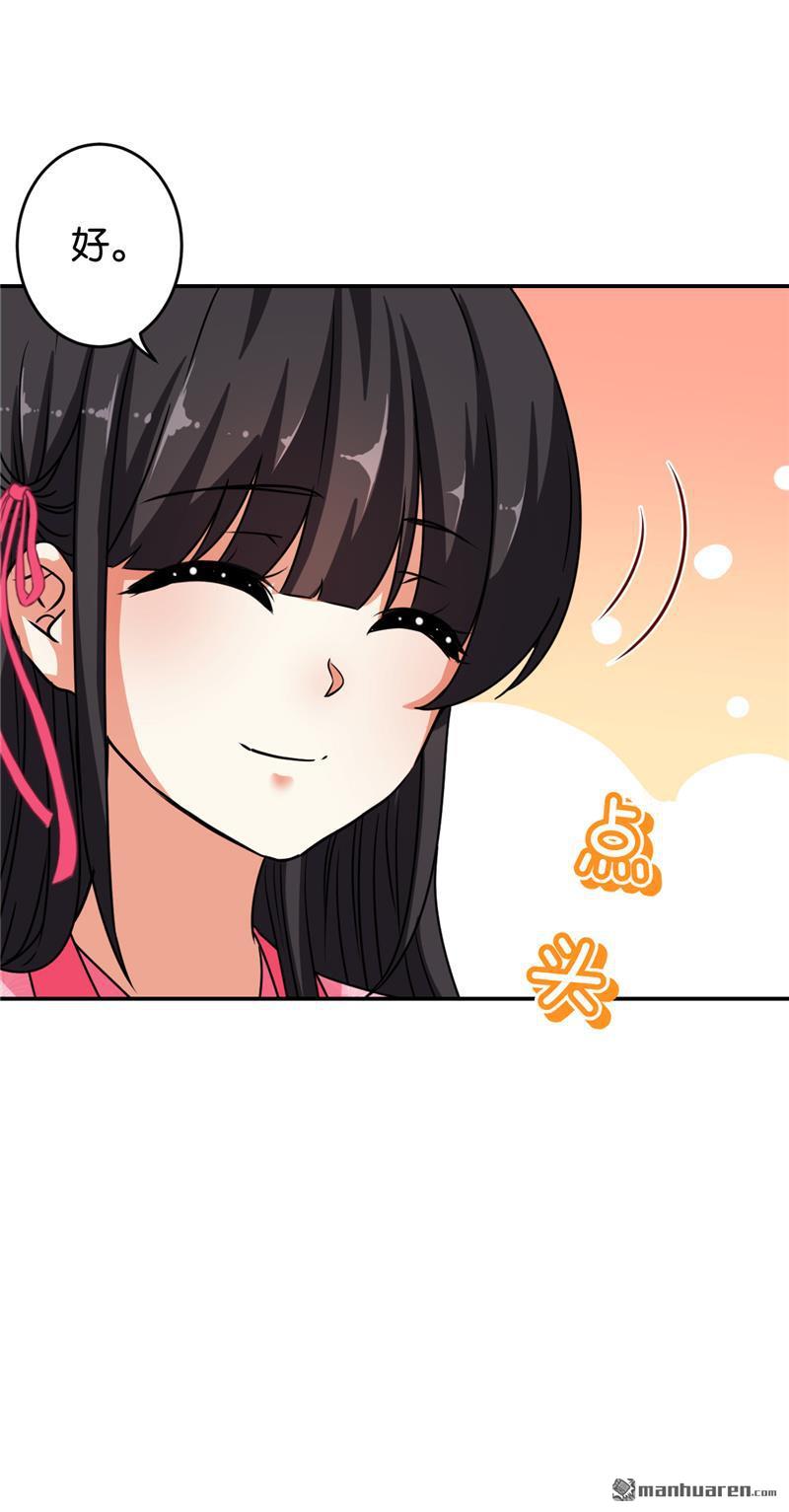 🍘王爷你好贱 第161话 第3页