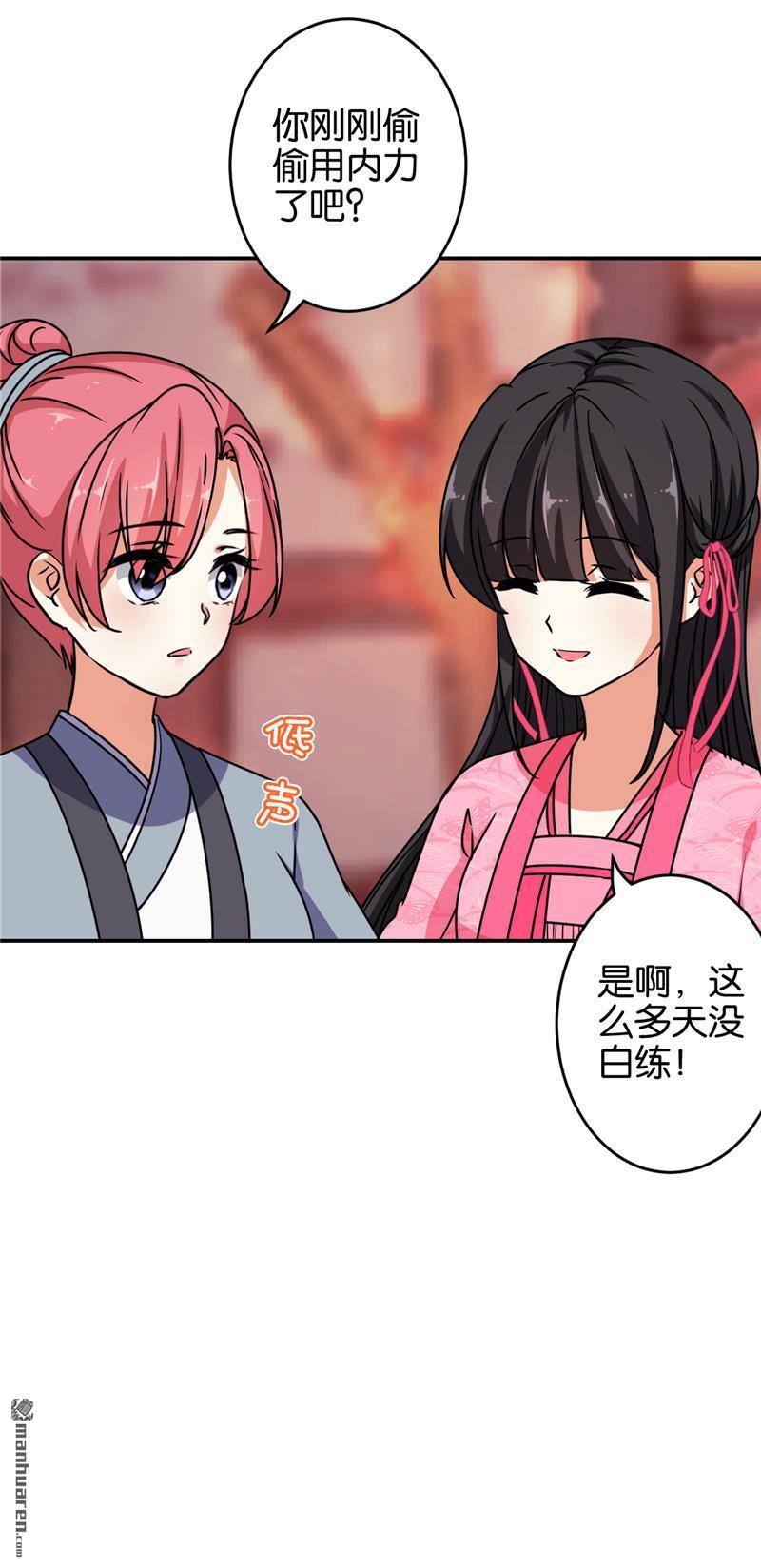 🍘王爷你好贱 第161话 第5页