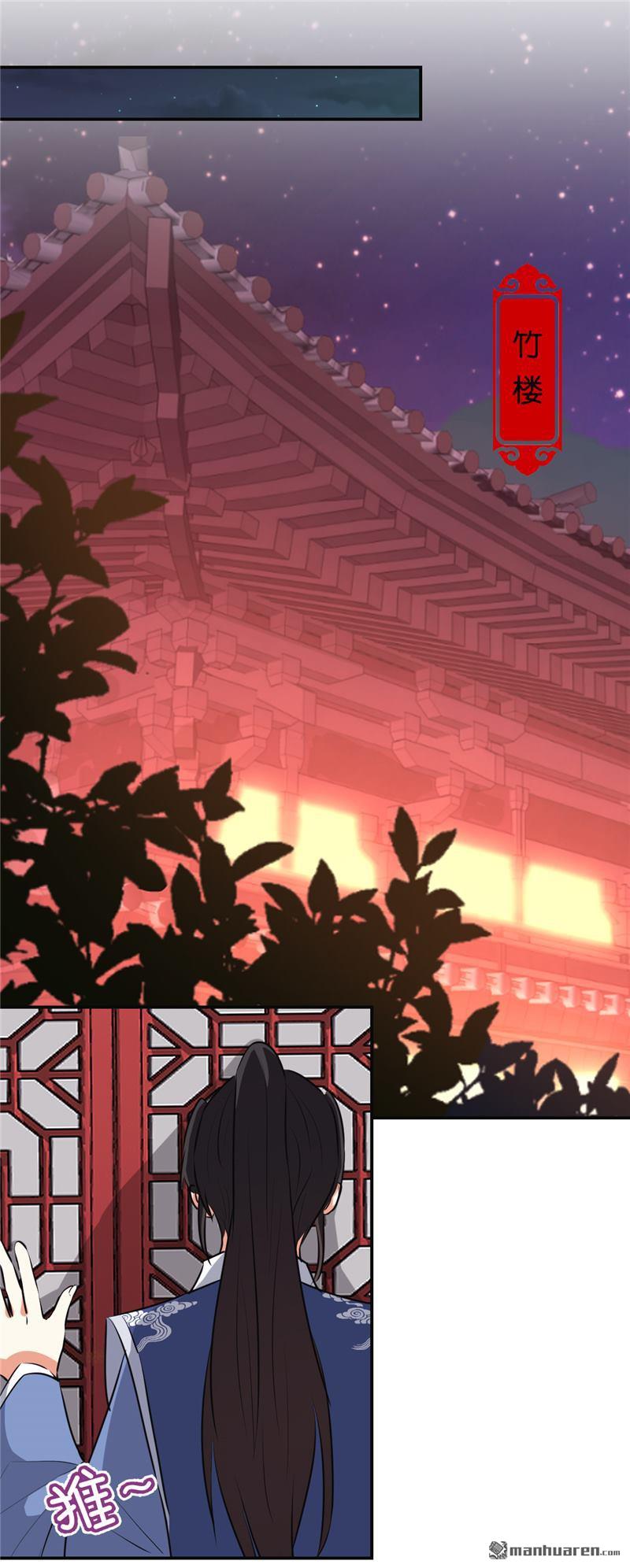 🍘王爷你好贱 第163话 第14页