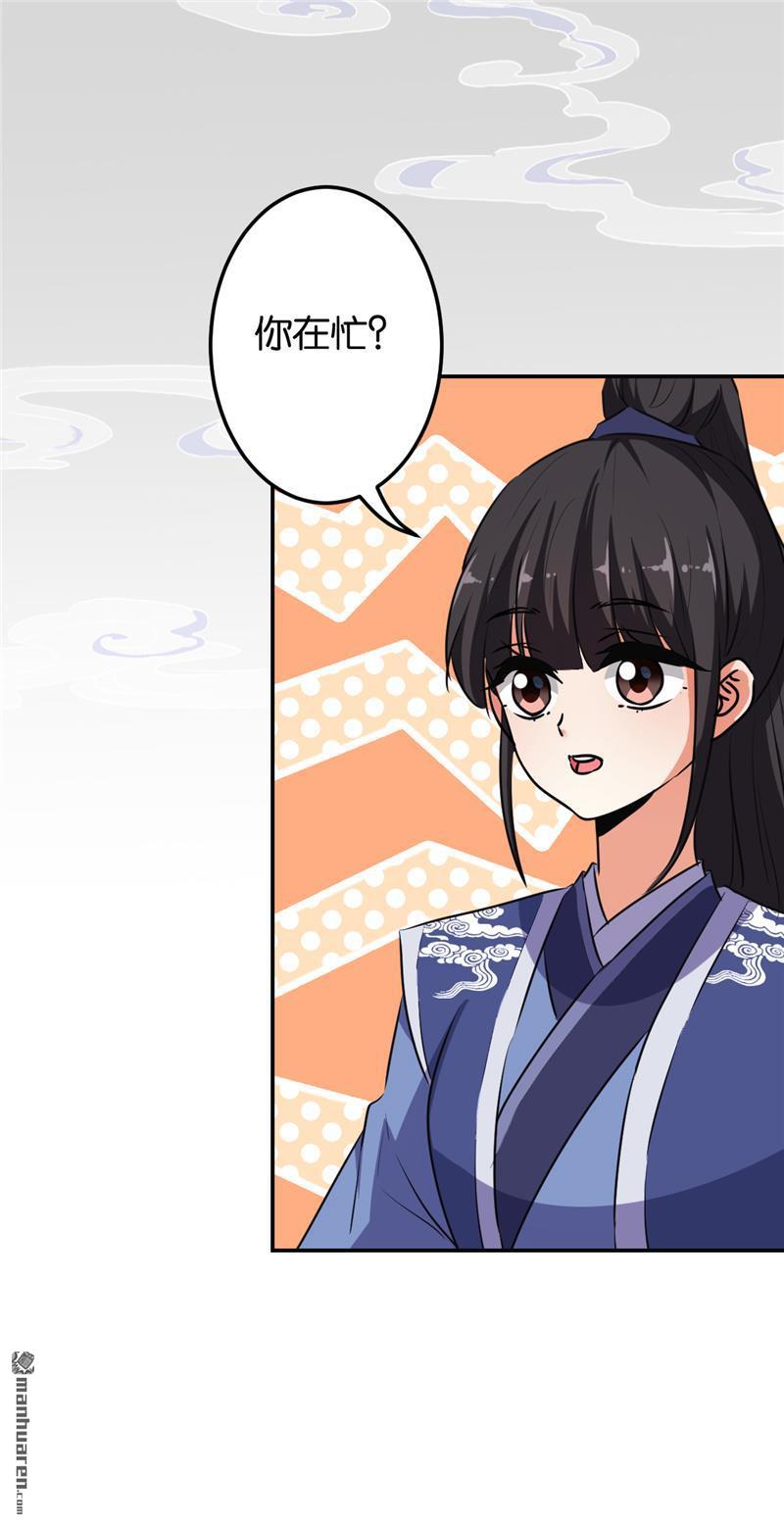 🍘王爷你好贱 第163话 第16页