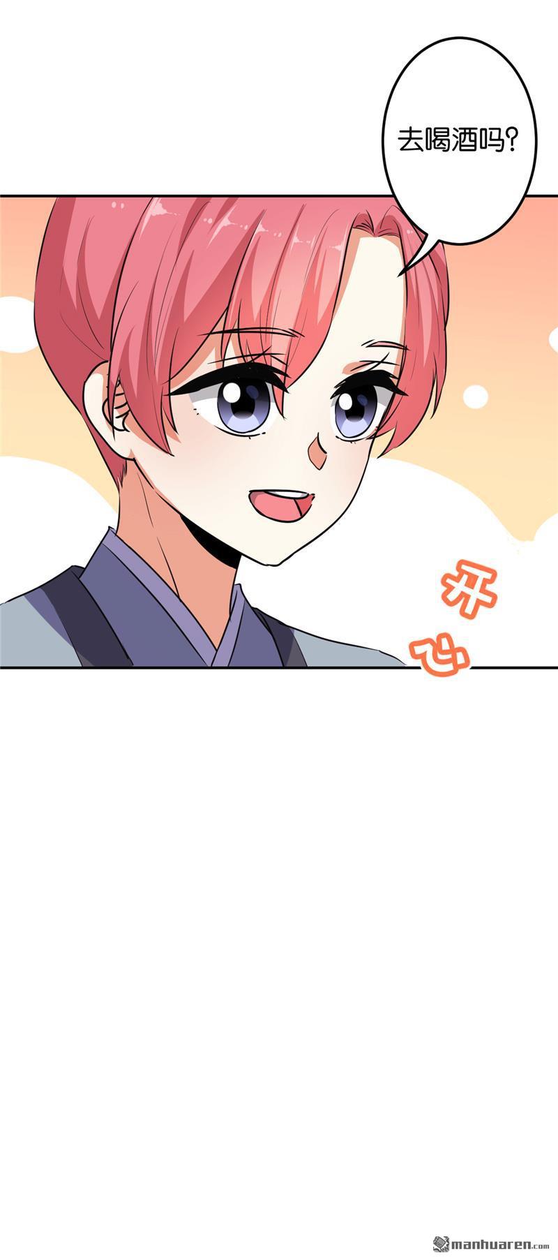 🍘王爷你好贱 第163话 第19页