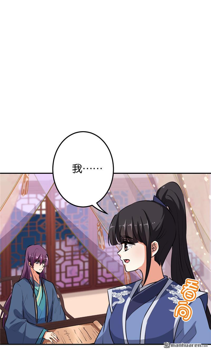 🍘王爷你好贱 第163话 第20页