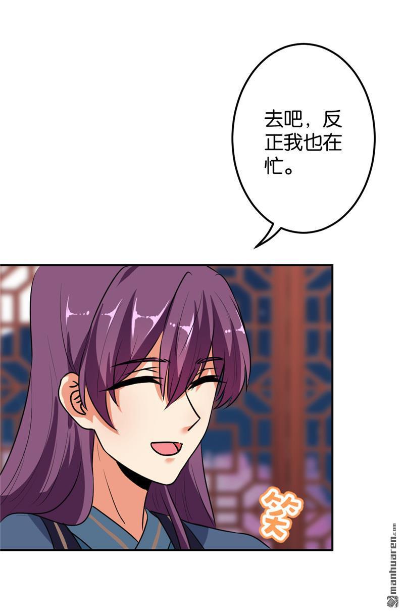 🍘王爷你好贱 第163话 第21页