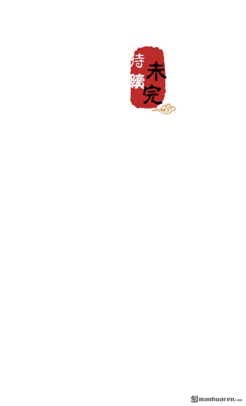 🍘王爷你好贱 第163话 第23页