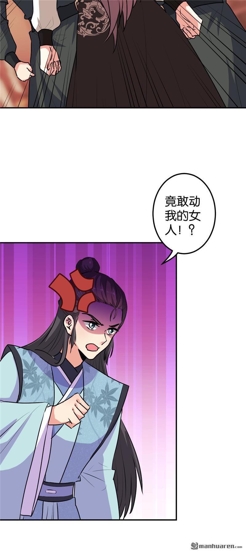 🍘王爷你好贱 第165话 第14页