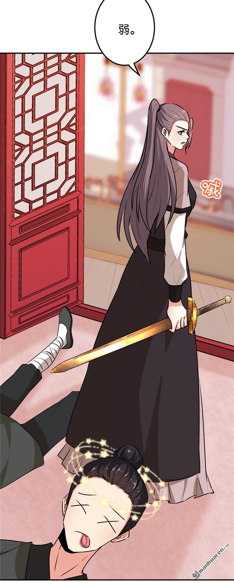 🍘王爷你好贱 第165话 第16页