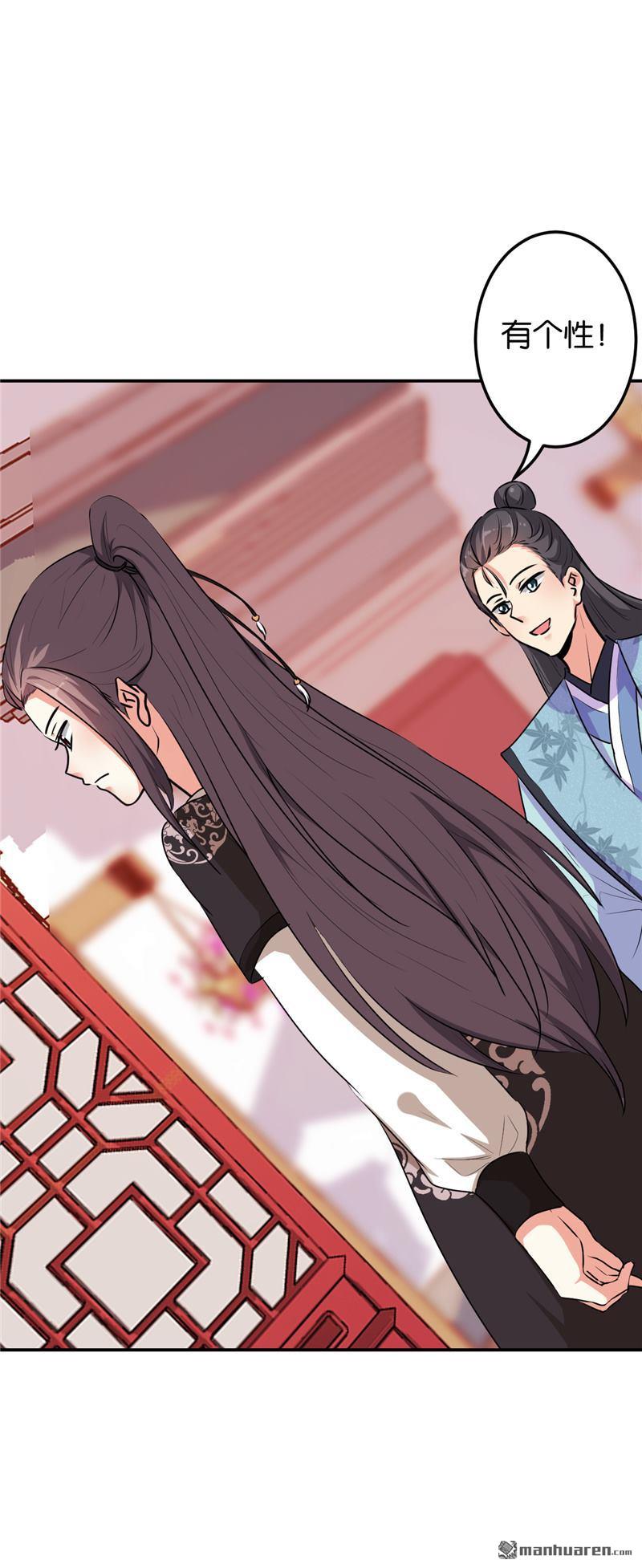 🍘王爷你好贱 第165话 第17页