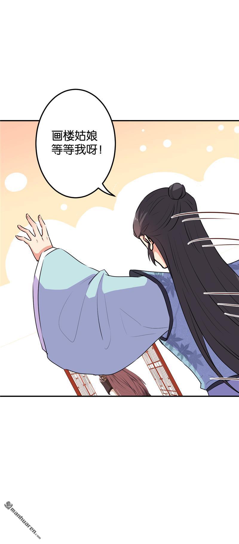 🍘王爷你好贱 第165话 第18页