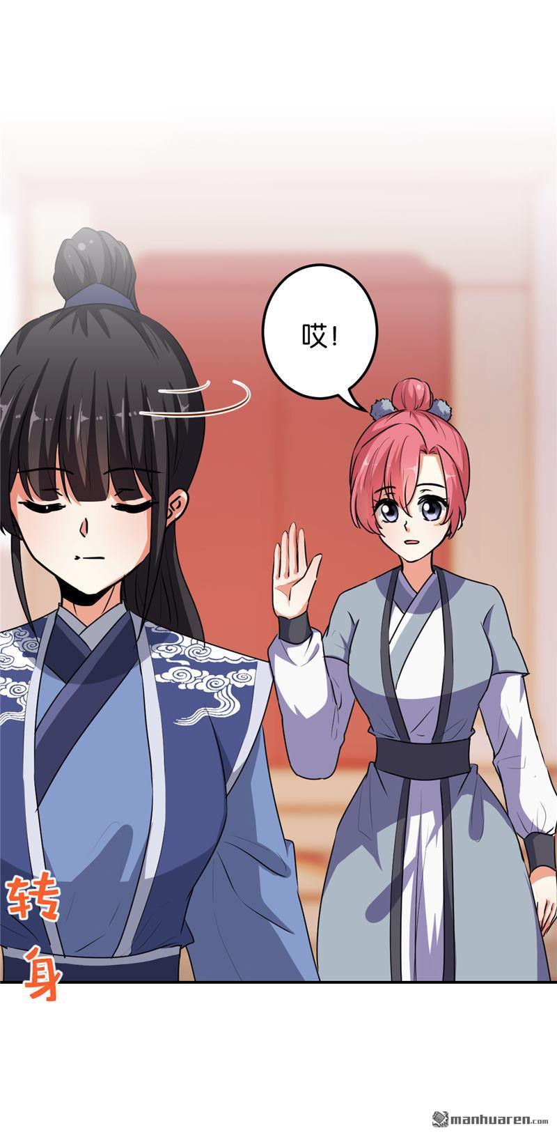 🍘王爷你好贱 第165话 第21页