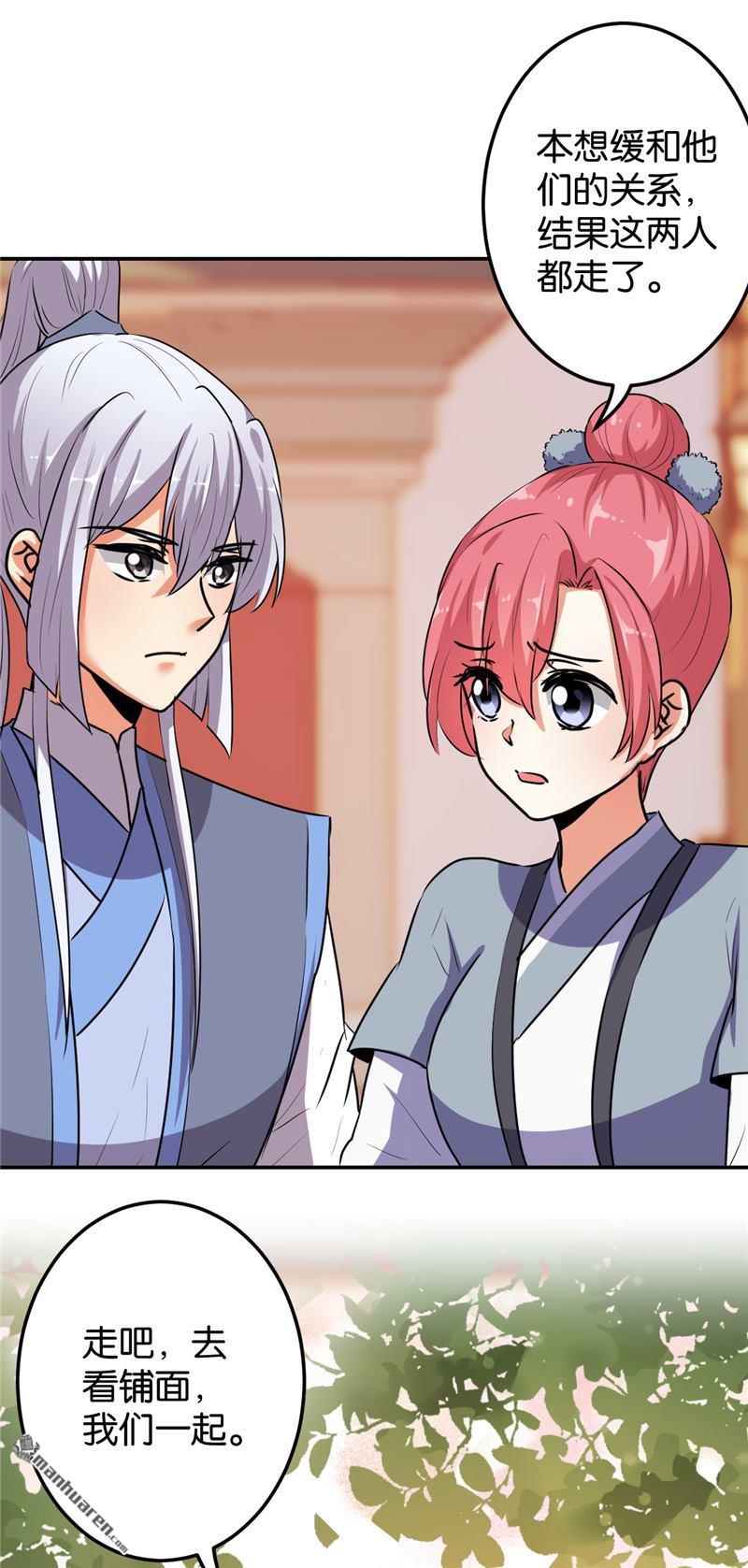 🍘王爷你好贱 第165话 第22页