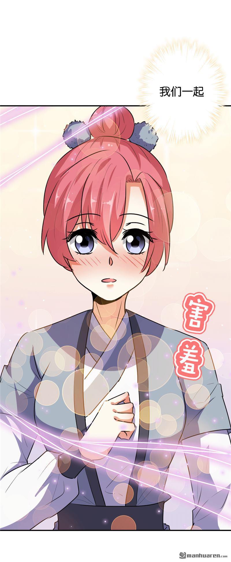 🍘王爷你好贱 第165话 第24页