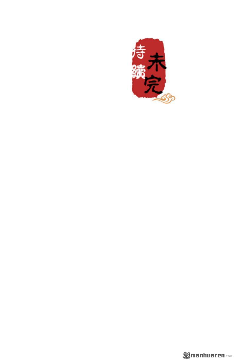 🍘王爷你好贱 第165话 第25页