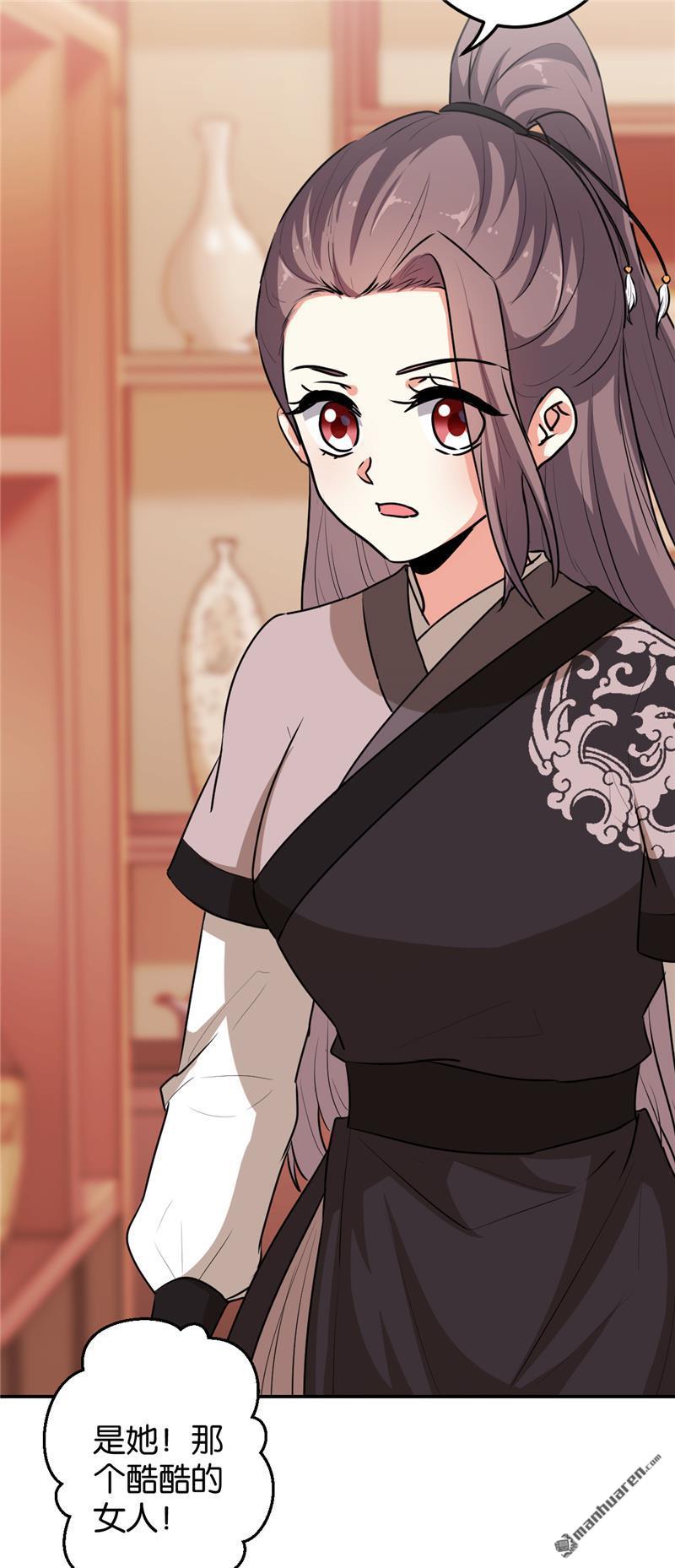 🍘王爷你好贱 第165话 第4页