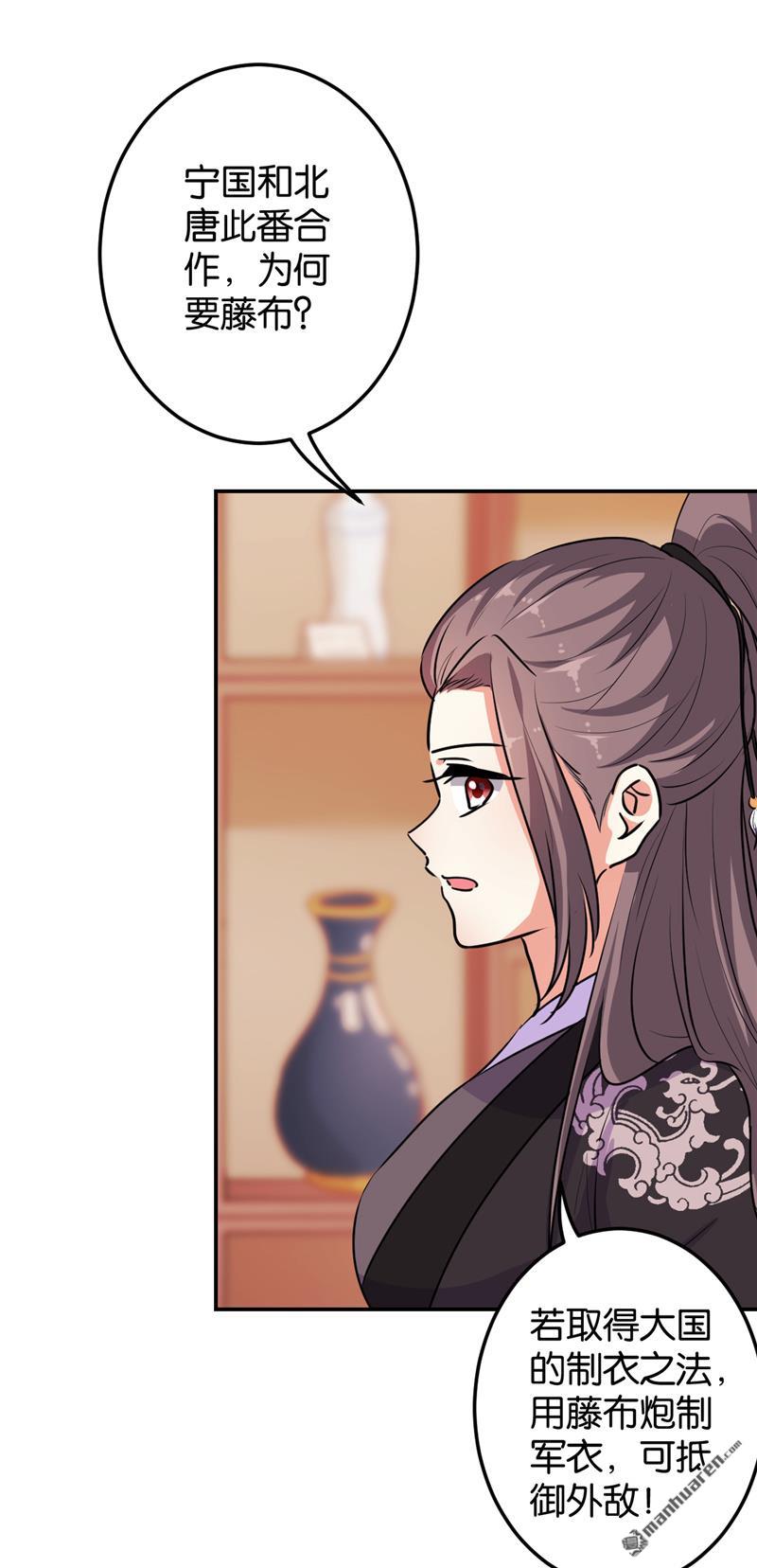 🍘王爷你好贱 第165话 第6页