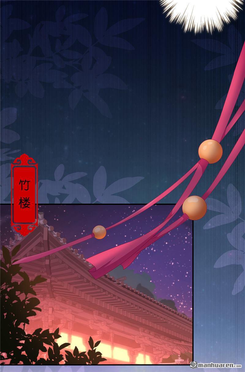🍘王爷你好贱 第167话 第13页