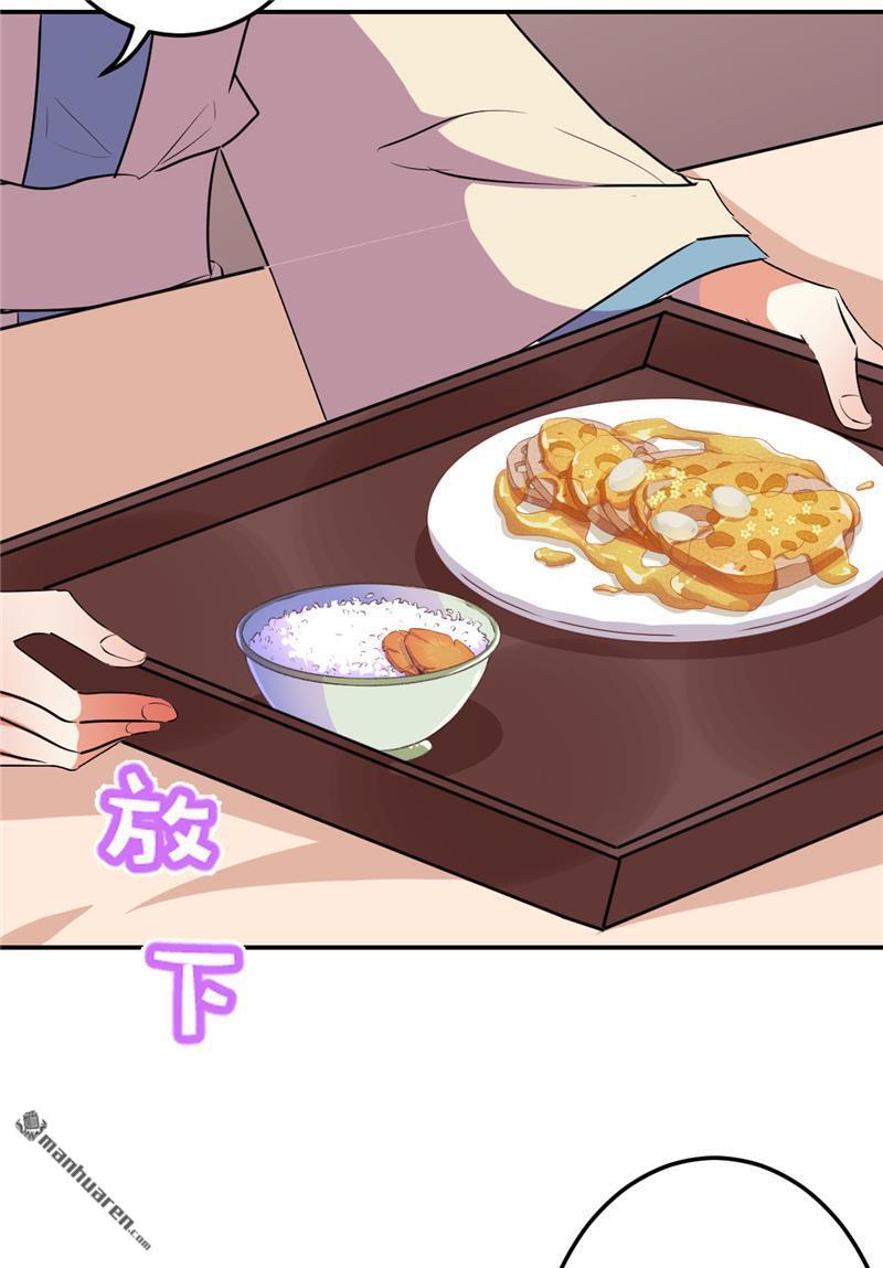 🍘王爷你好贱 第167话 第15页