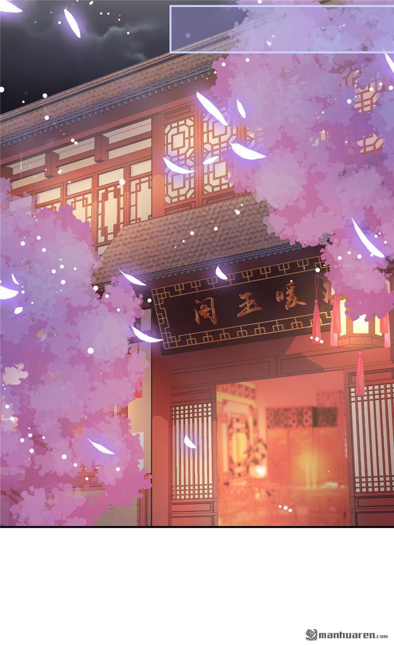 🍘王爷你好贱 第167话 第20页