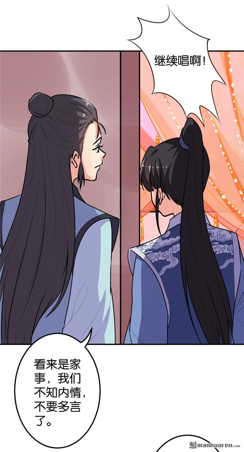 🍘王爷你好贱 第169话 第10页