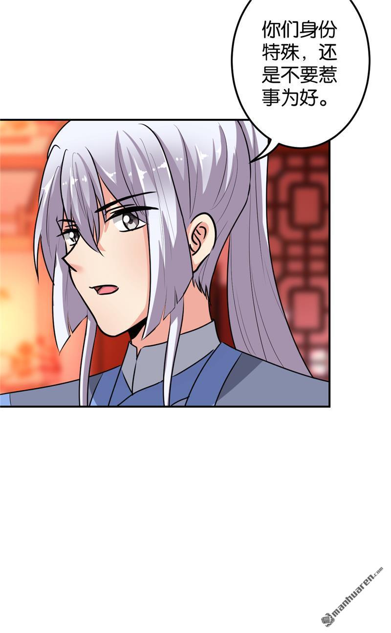 🍘王爷你好贱 第169话 第11页