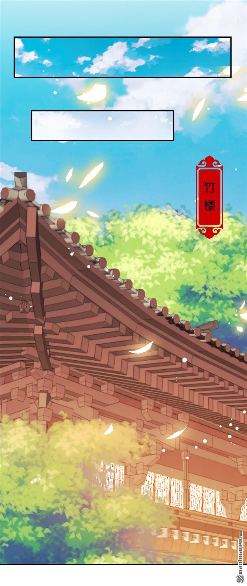 🍘王爷你好贱 第169话 第14页