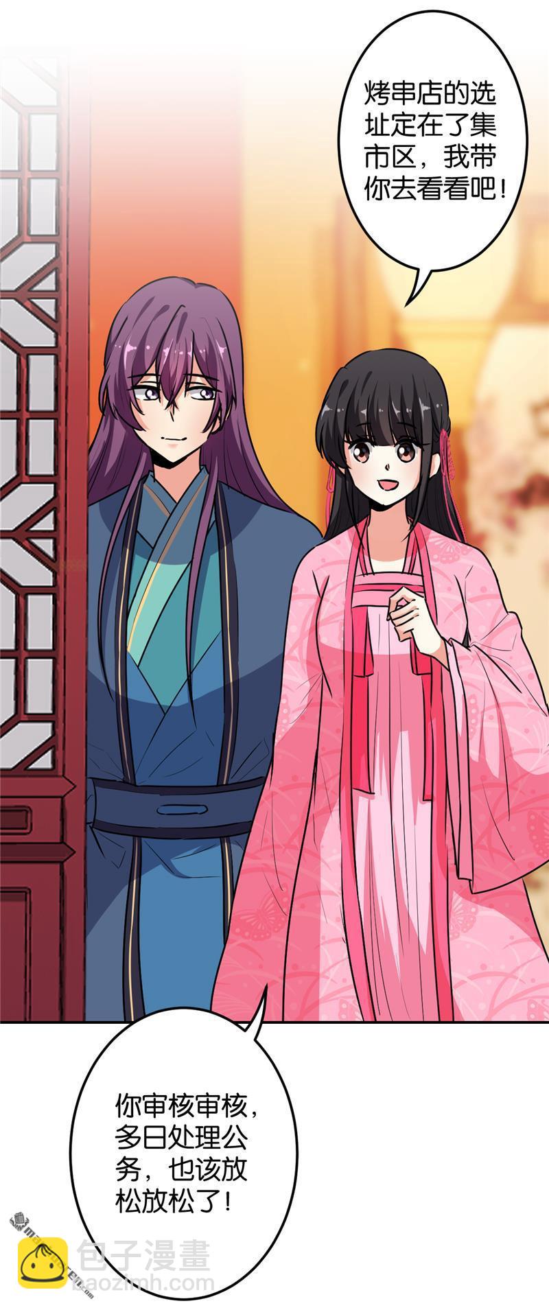 🍘王爷你好贱 第169话 第15页