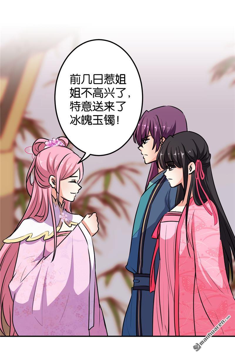 🍘王爷你好贱 第169话 第17页