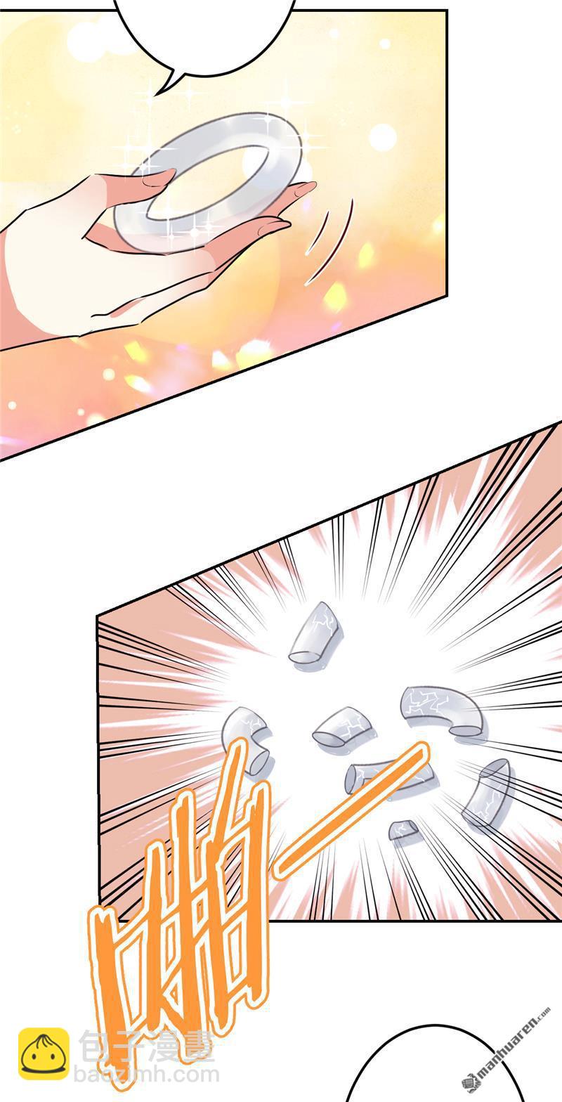 🍘王爷你好贱 第169话 第19页