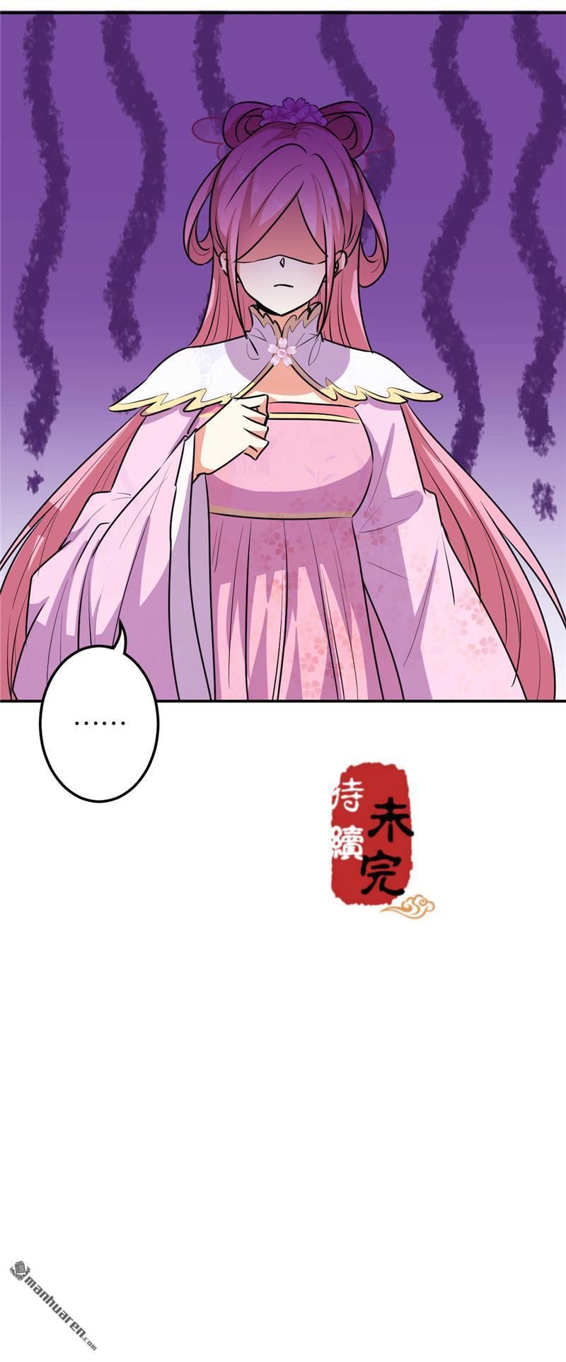 🍘王爷你好贱 第169话 第24页
