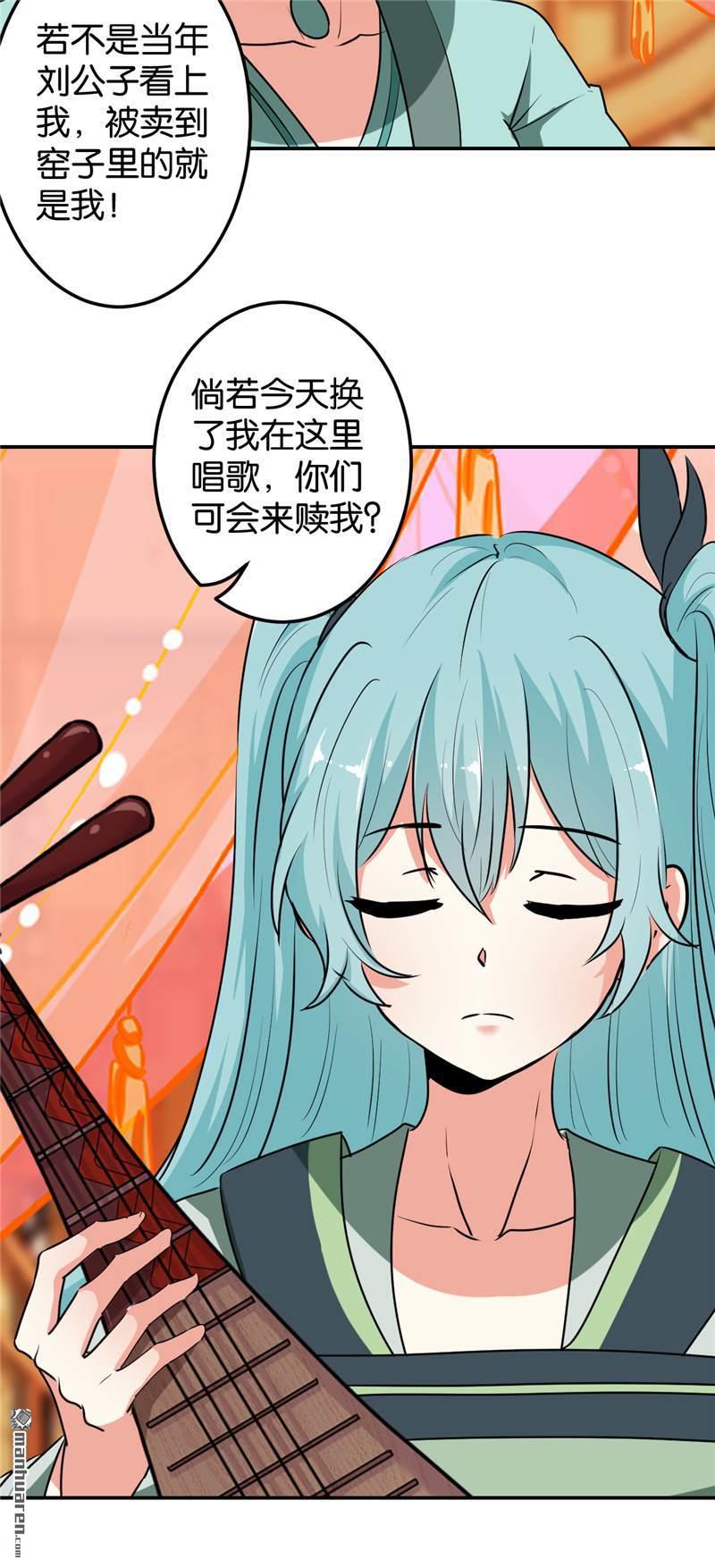 🍘王爷你好贱 第169话 第7页