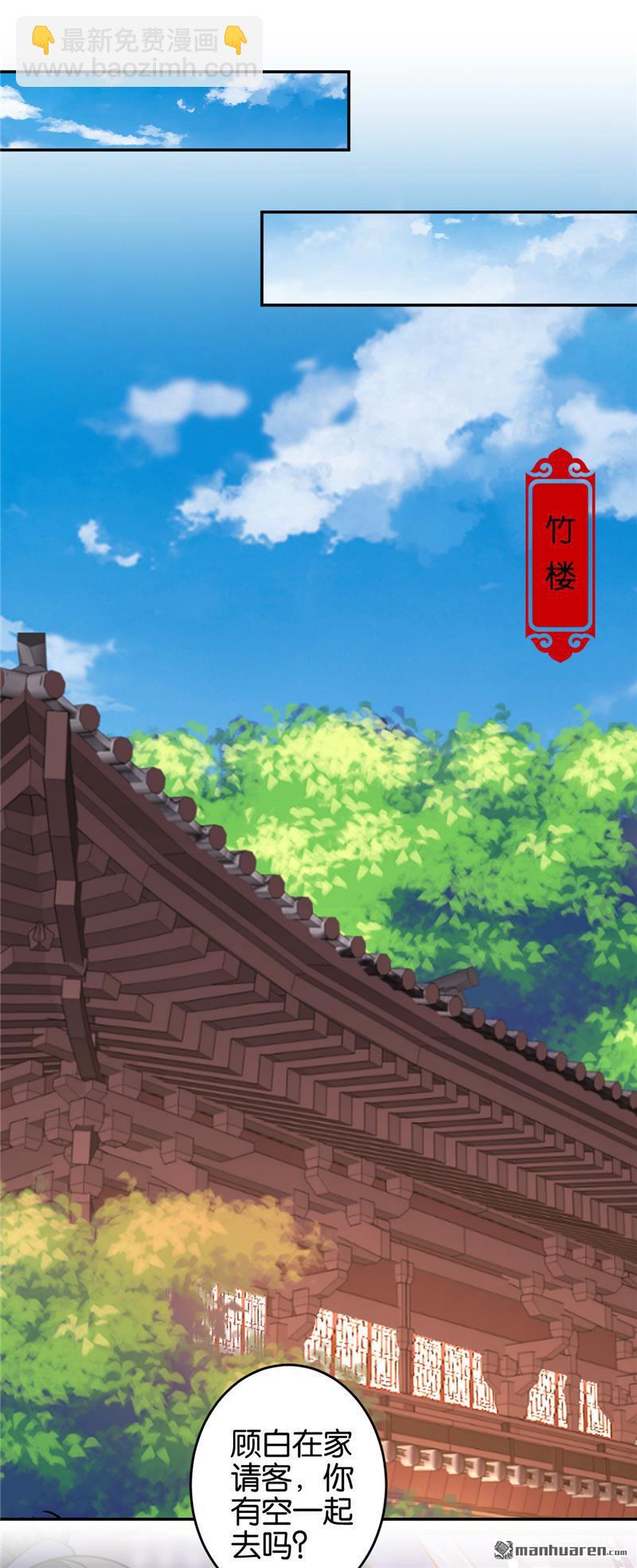🍘王爷你好贱 第171话 第13页