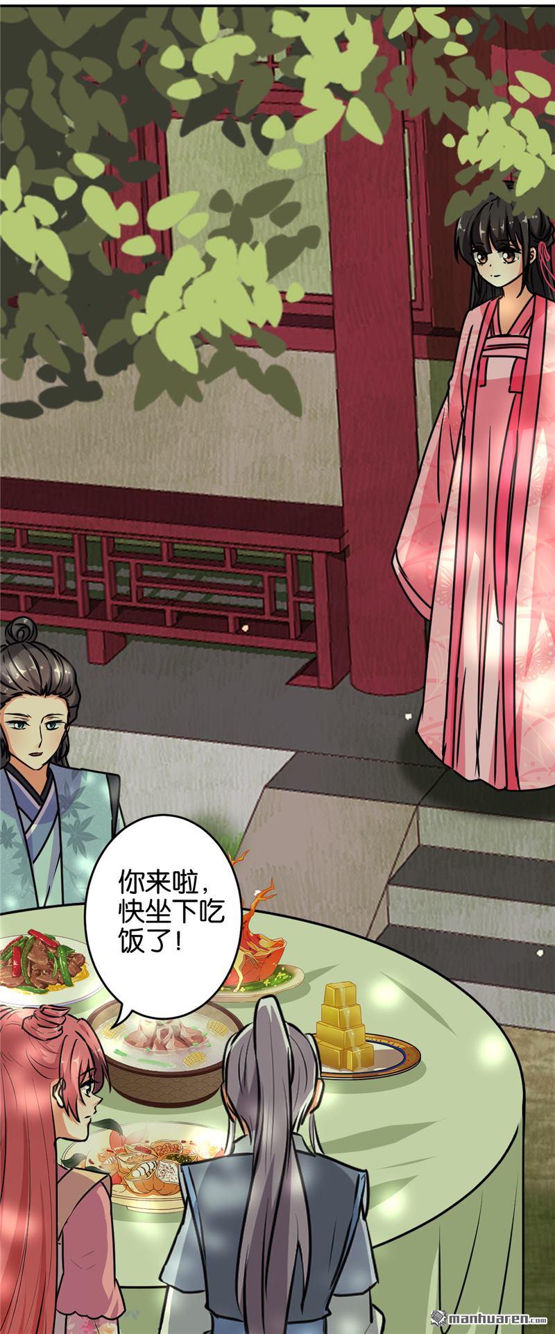 🍘王爷你好贱 第171话 第19页